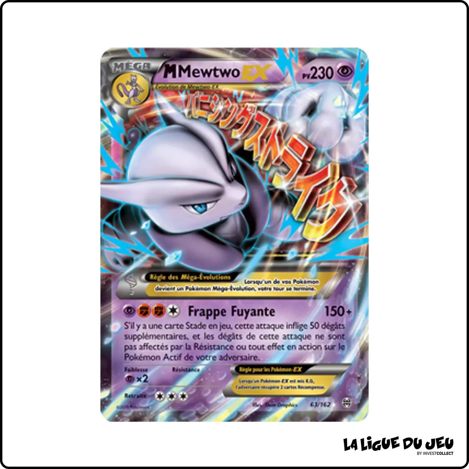 Ultra - Pokemon - Impulsion Turbo - M Mewtwo EX 63/162 Pokemon Company - 1