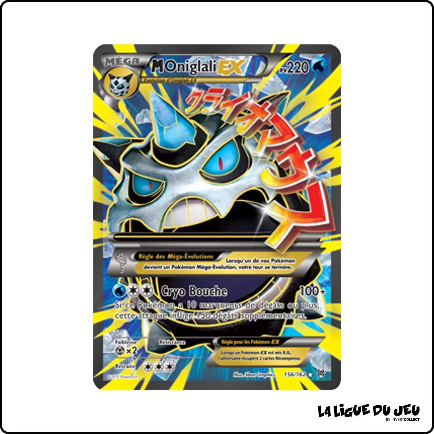 Ultra - Pokemon - Impulsion Turbo - M Oniglali EX 156/162 Pokemon Company - 1