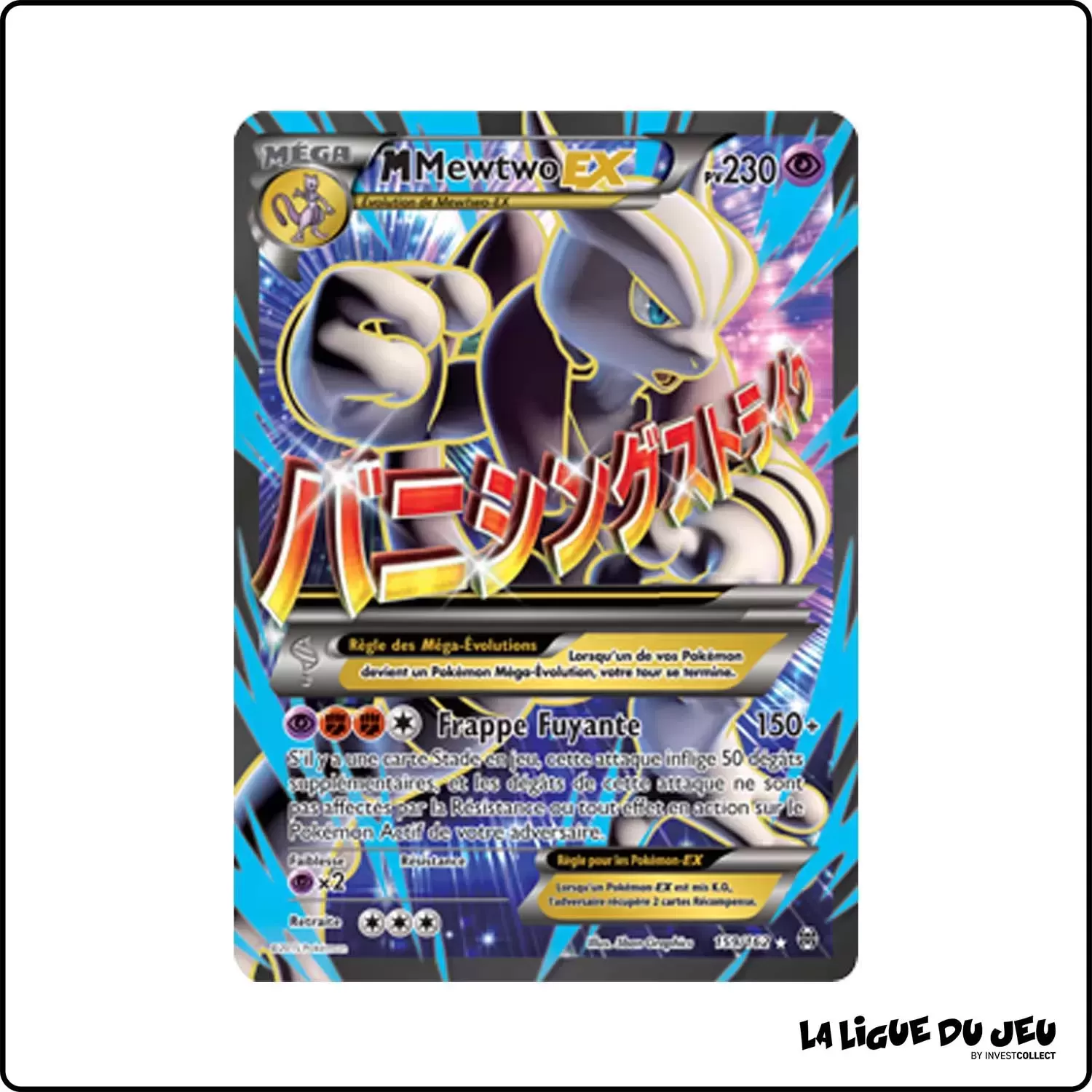 Ultra - Pokemon - Impulsion Turbo - M Mewtwo EX 159/162 Pokemon Company - 1