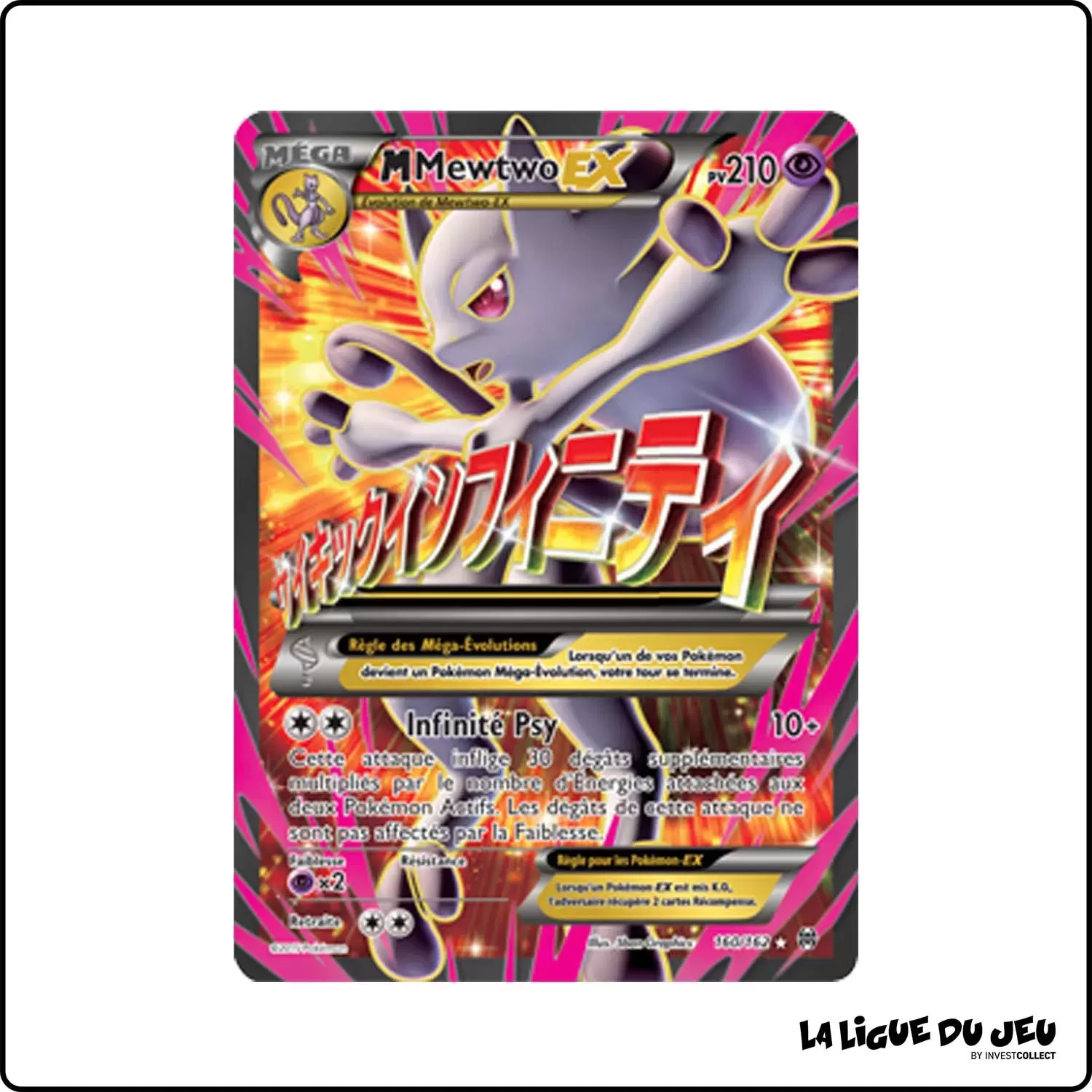 Ultra - Pokemon - Impulsion Turbo - M Mewtwo EX 160/162 Pokemon Company - 1