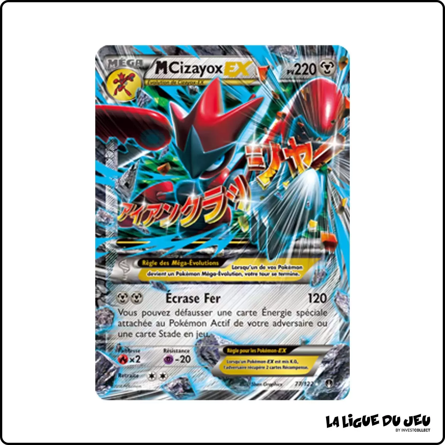 Ultra - Pokemon - Rupture Turbo - M Cizayox EX 77/122 Pokemon Company - 1