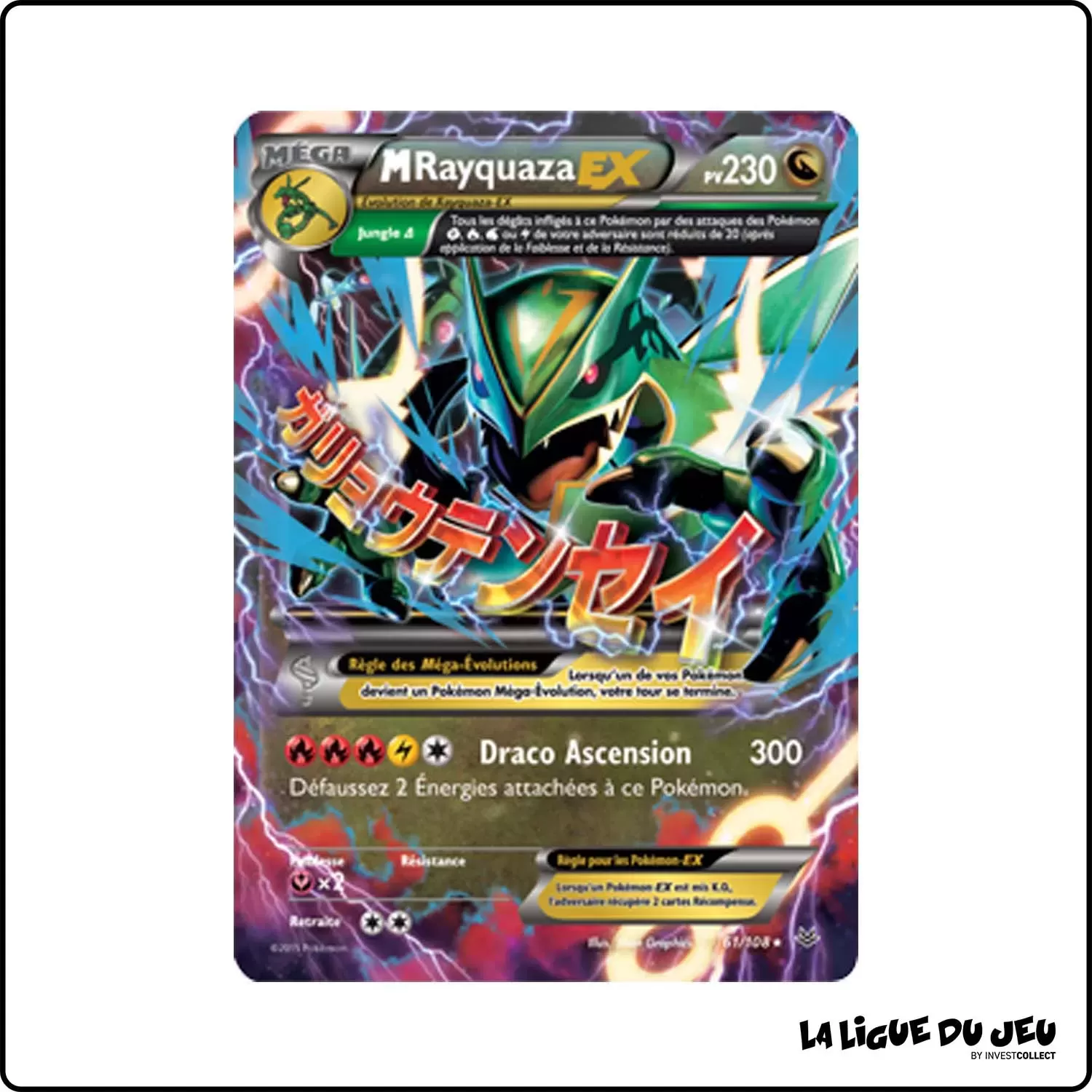 Ultra - Pokemon - Ciel Rugissant - M-Rayquaza-EX 61/108 Pokemon Company - 1