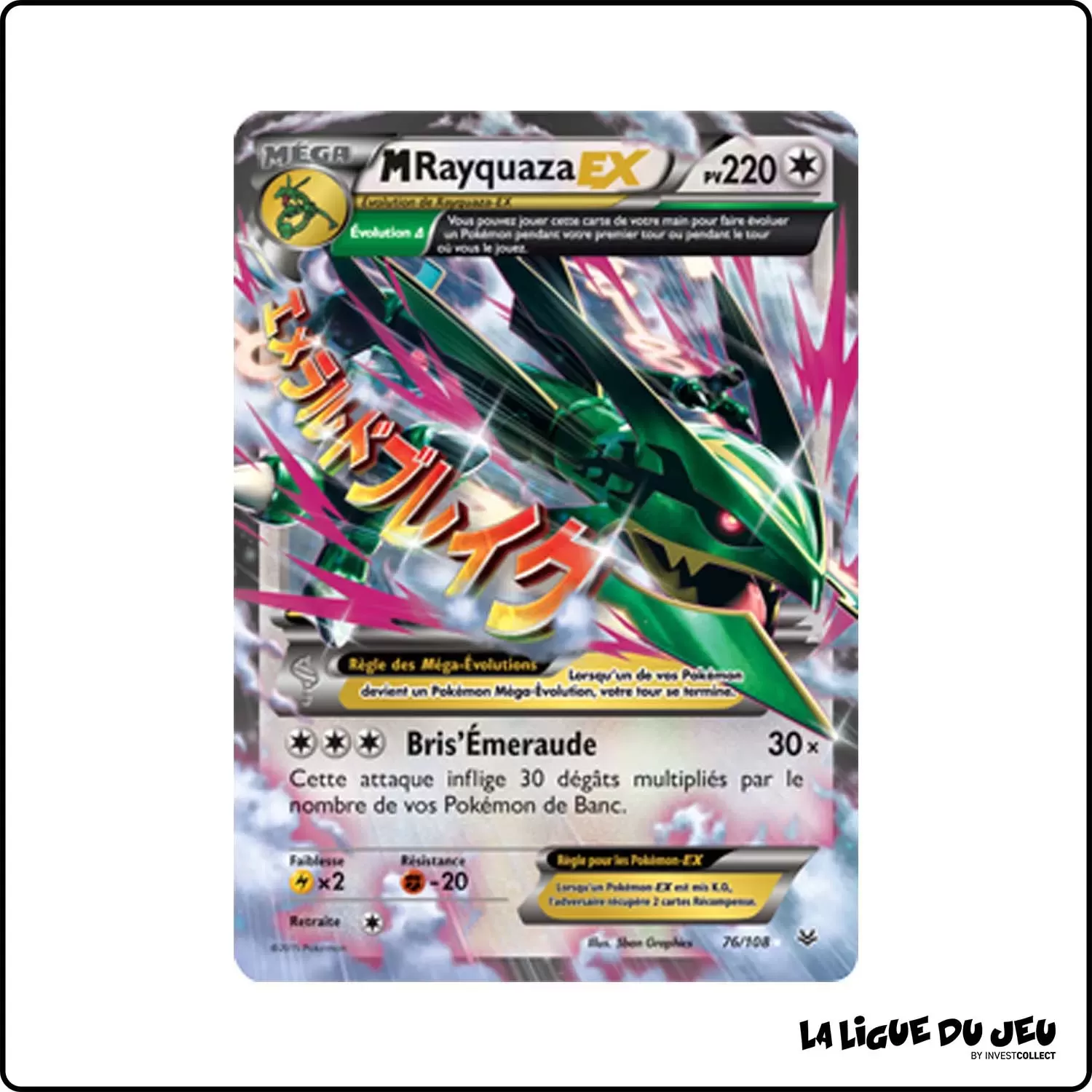 Ultra - Pokemon - Ciel Rugissant - M-Rayquaza-EX 76/108 Pokemon Company - 1