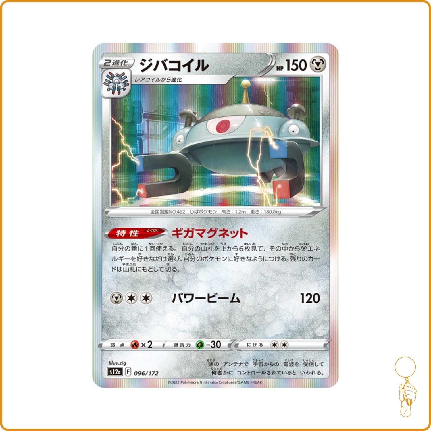 Carte Pokémon Japonaise Magnezone