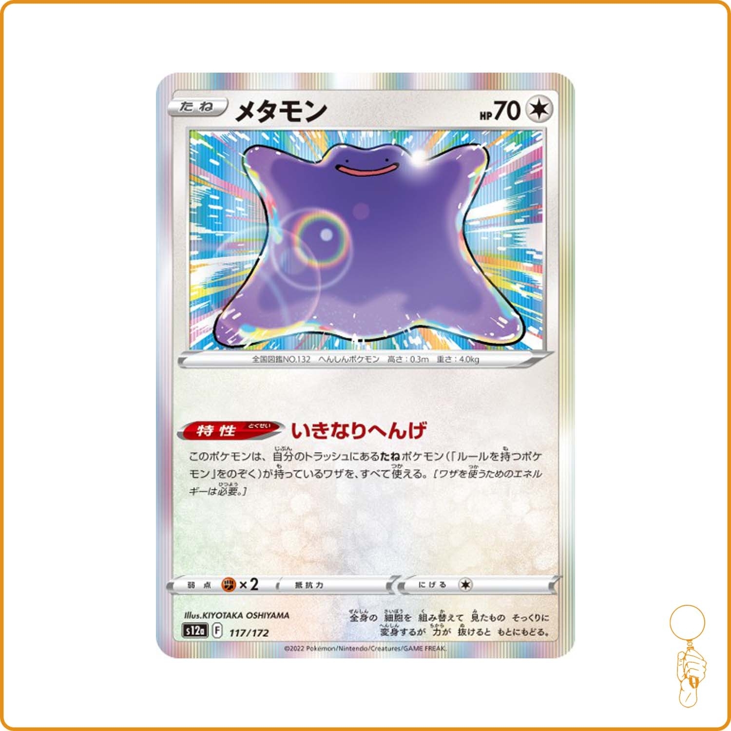 Carte Pokémon Japonaise Métamorph