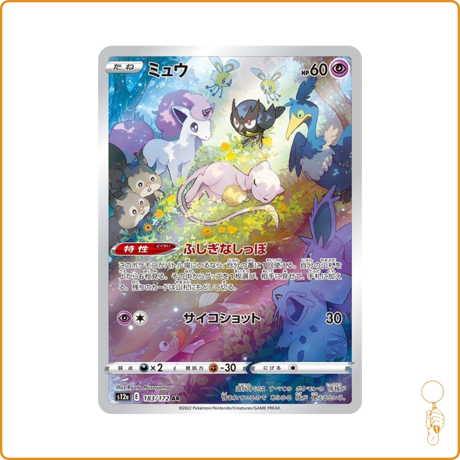 Ultra - Pokemon - VSTAR Universe - Dracaufeu VSTAR 14/172- Japonais