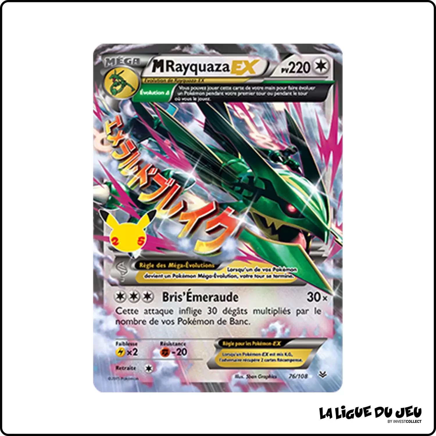 Ultra - Pokemon - Célébrations - M-Rayquaza-EX 76/108