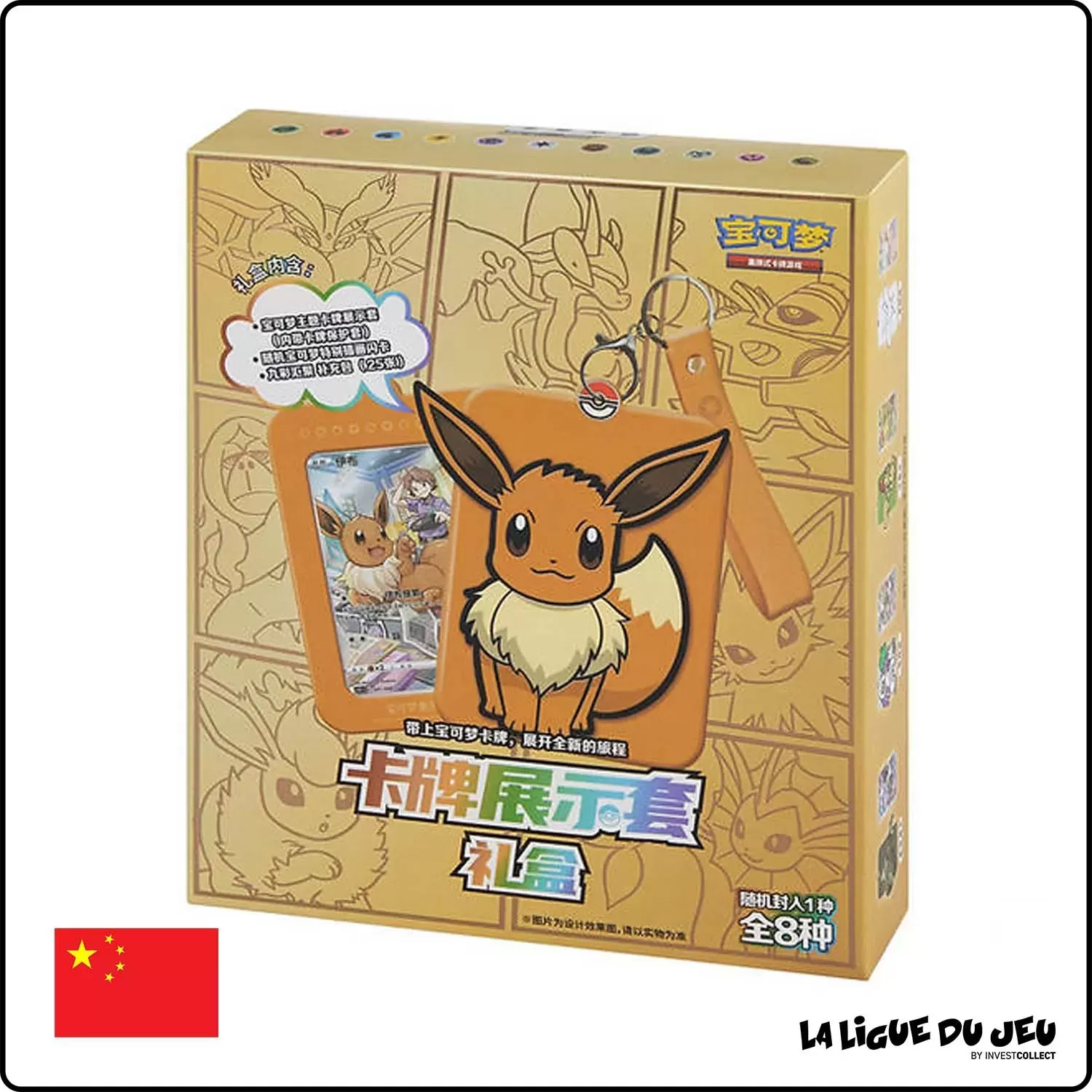 Coffret - Pokemon - Épée et Bouclier - Collection Porte-Clés Évoli - Modèle Aléatoire - Chinois Simplifié - Scellé