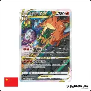 Coffret - Pokemon - Épée et Bouclier - Dracaufeu VSTAR Collection Set Gift Box - Chinois Simplifié - Scellé