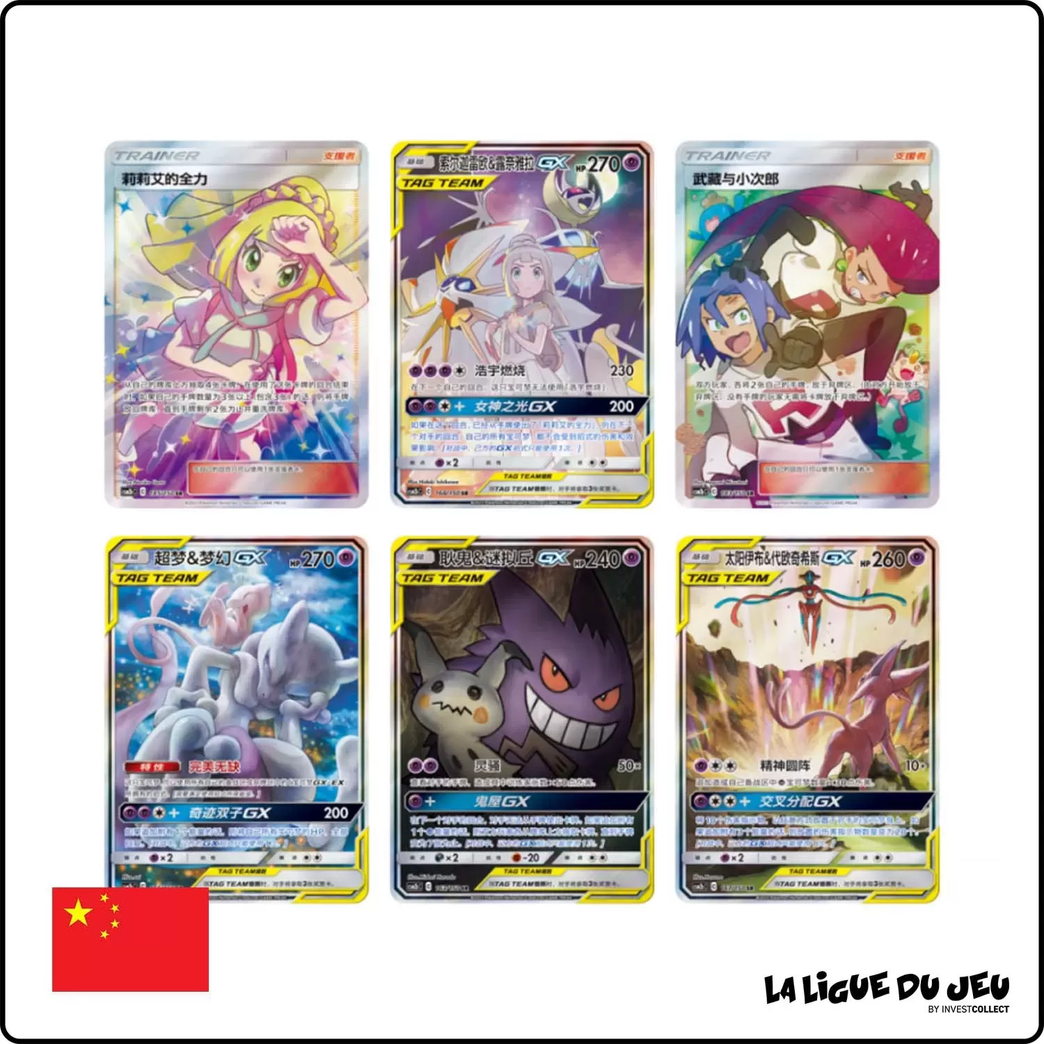 Display - Pokemon - Soleil et Lune - Shining Together : Supreme - CSM2b - Chinois Simplifié - Scellé