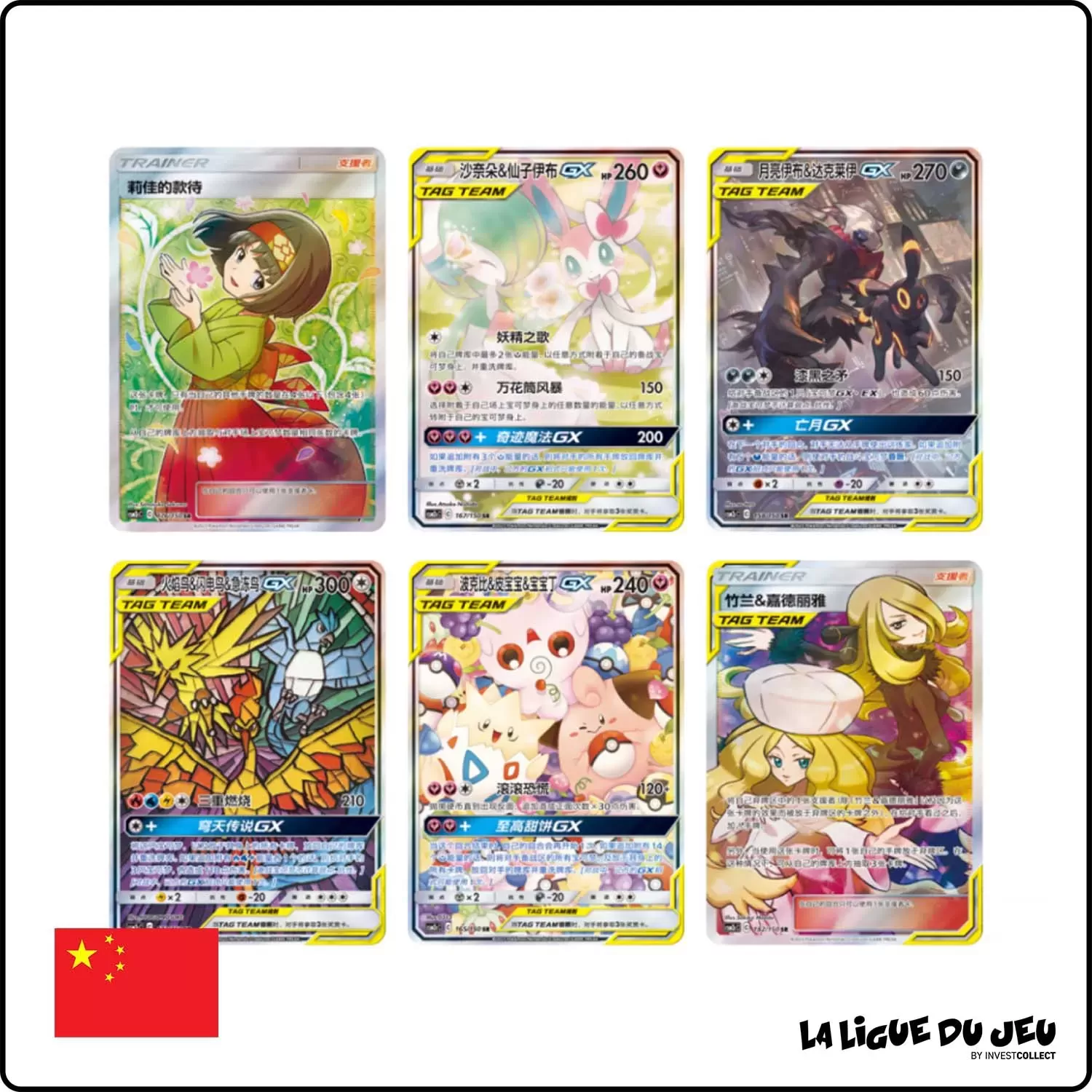 Display - Pokemon - Soleil et Lune - Shining Together : Summon - CSM2c - Chinois Simplifié - Scellé