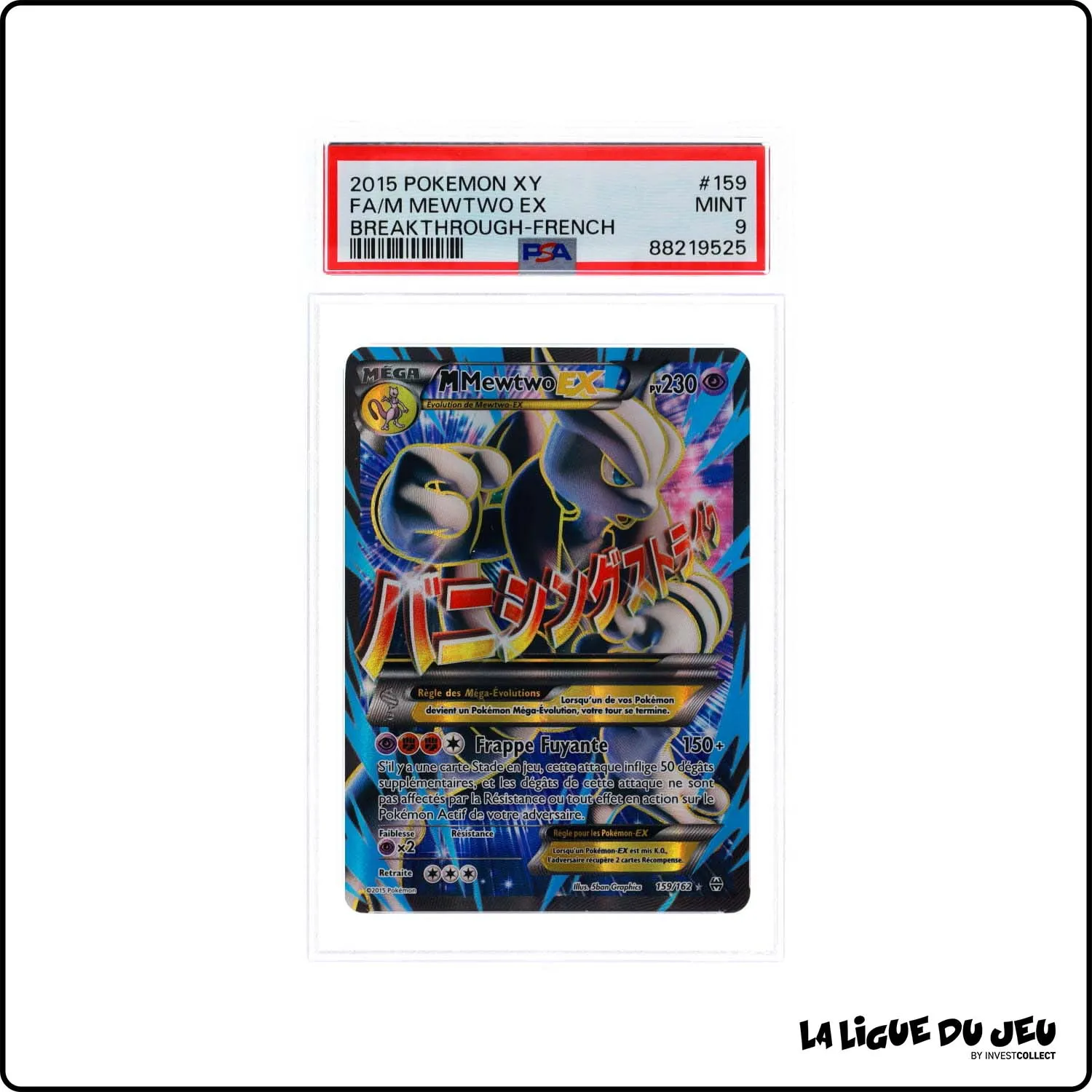 Ultra - Pokemon - Impulsion Turbo - M Mewtwo Ex - 159/162 - PSA 9 - Français