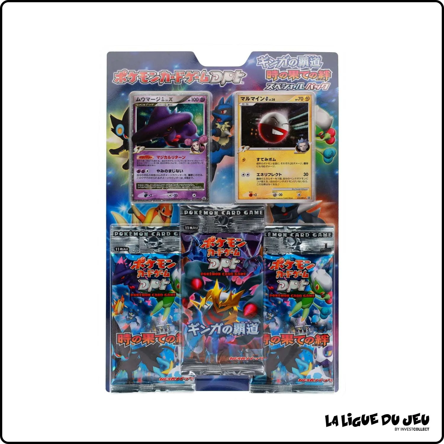 Tripack - Pokemon - 1 Booster PT1 et 2 Boosters PT2 - Scellé - Japonais