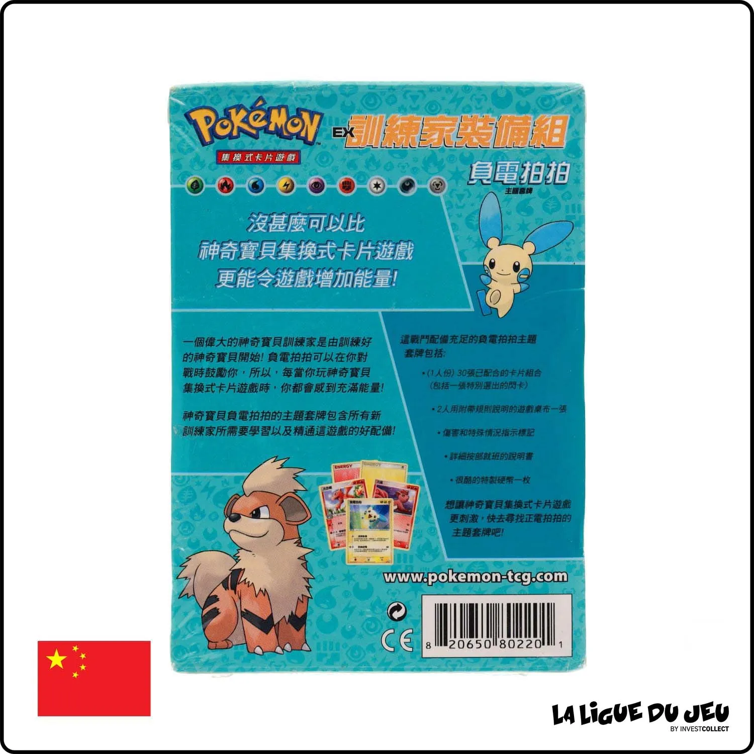 Deck - Pokemon - Créateurs de Légendes - Négapi - Scellé - Chinois