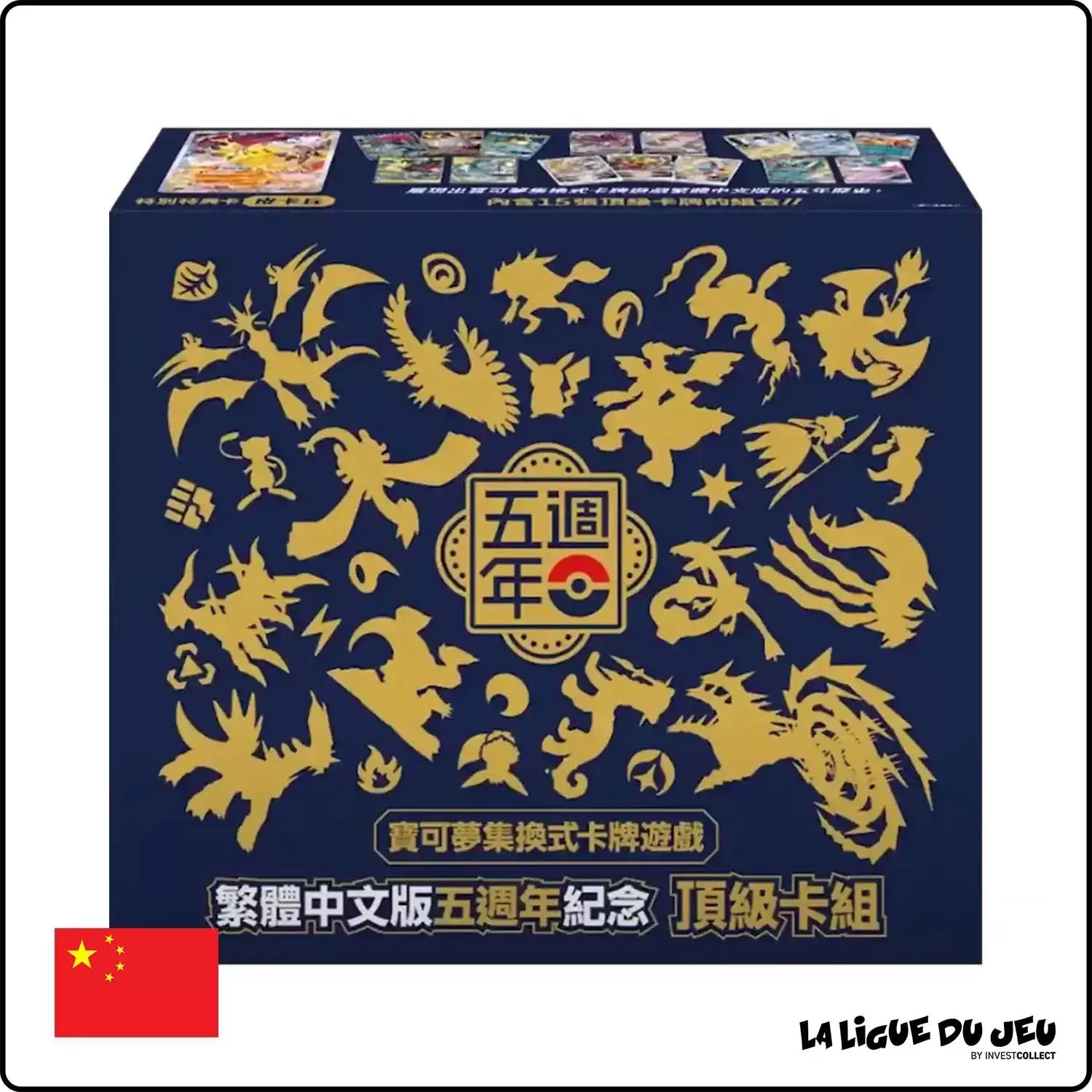 Coffret - Pokemon - Écarlate et Violet - 5th Anniversary Gift Box - Chinois Simplifié - Scellé The Pokémon Company - 1