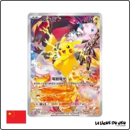 Coffret - Pokemon - Écarlate et Violet - 5th Anniversary Gift Box - Chinois Simplifié - Scellé The Pokémon Company - 2